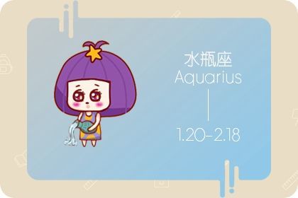 2021年春节水瓶座财富运势吉凶分析