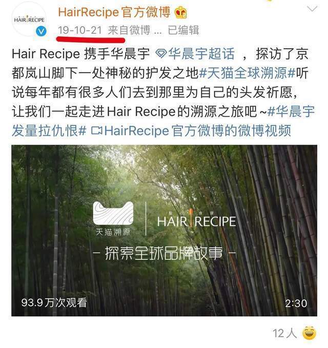 华晨宇最新绯闻女友:樊博艺