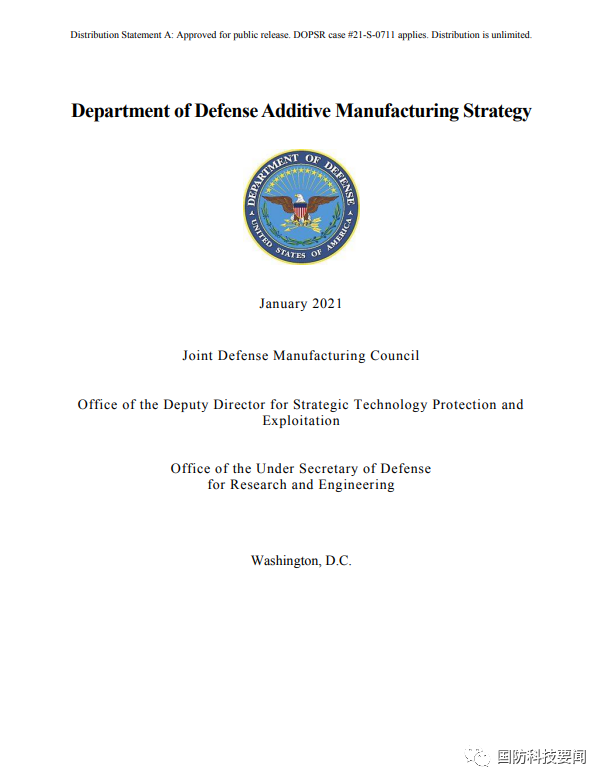 办公室的美国国防制造技术规划办公室发布首个综合性增材制造战略报告