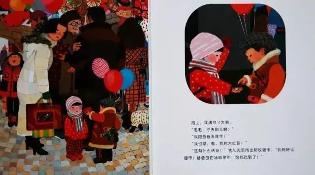 线上冬令营—绘本故事《团圆(参与就有奖品可拿哦)