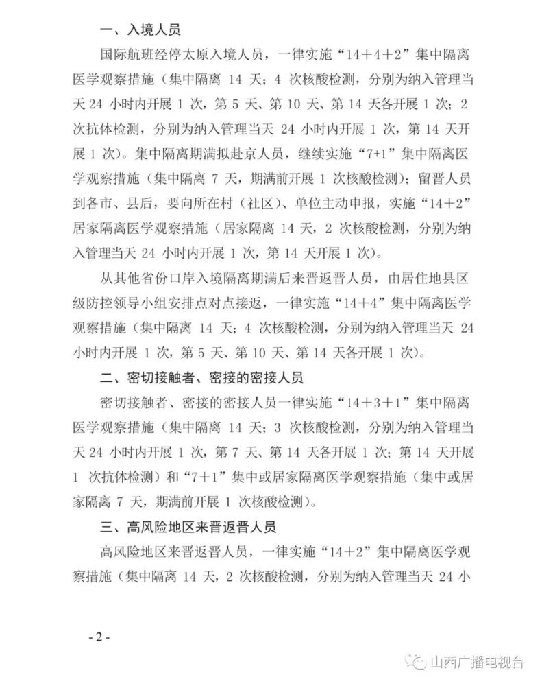 朔州人口2021_2021朔州老城灯展(3)