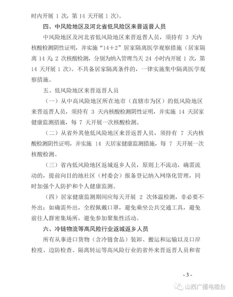 朔州人口2021_2021朔州老城灯展(3)