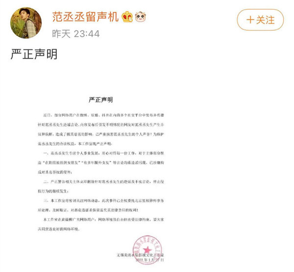 网曝两千万男爱豆塌房范丞丞圈外素人女友被拍工作室发声辟谣