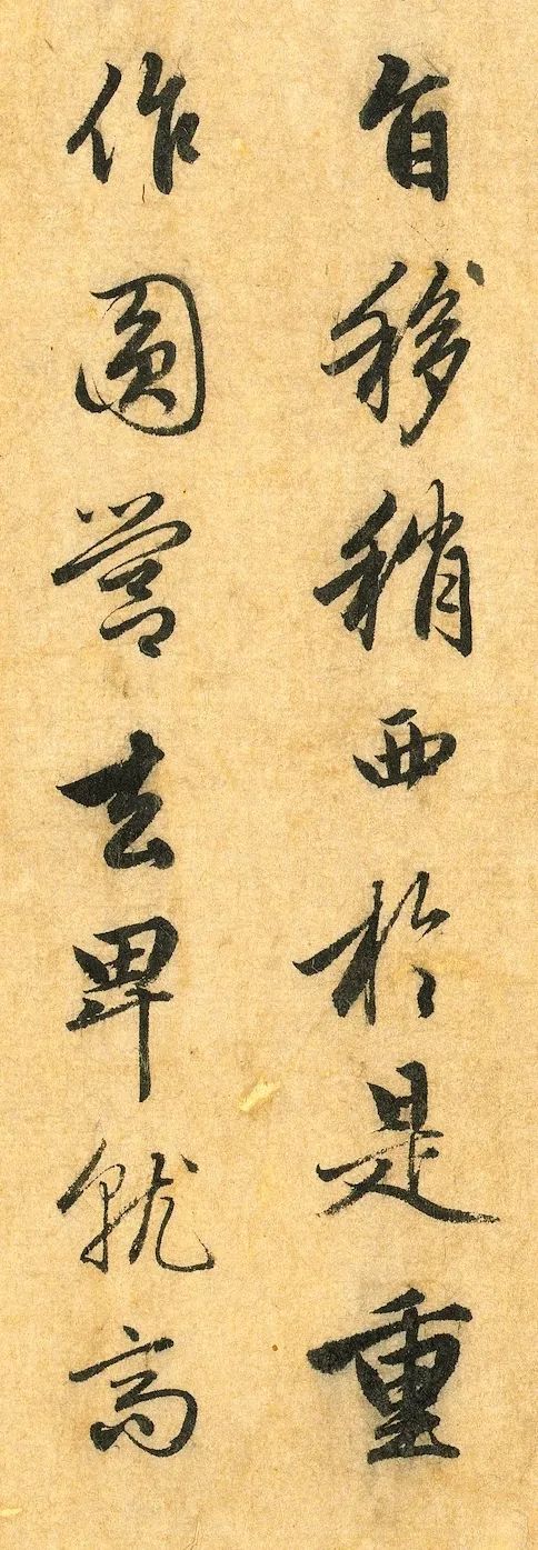书法名帖【11】行书《明肃楼记》赵孟頫,放大版