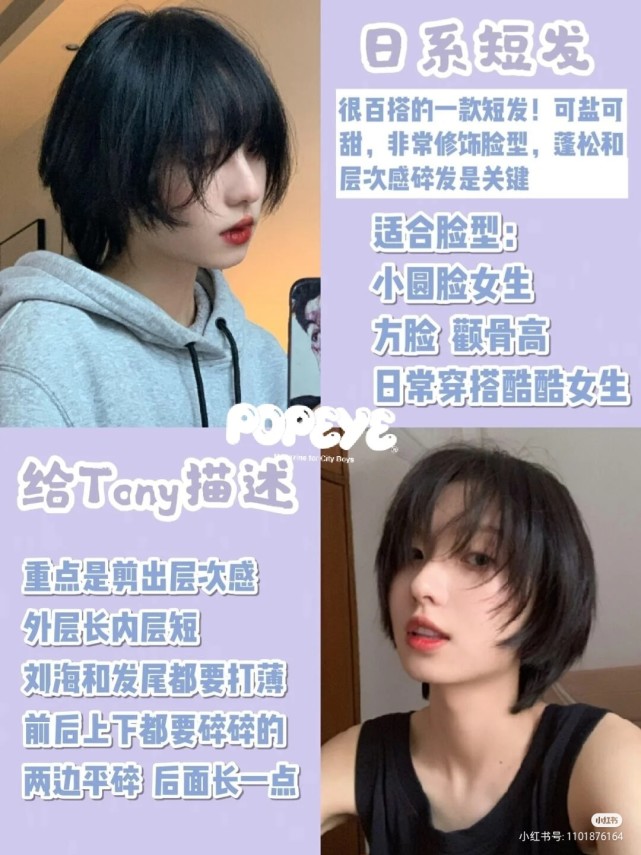 好看女生短发超短减龄短发造型