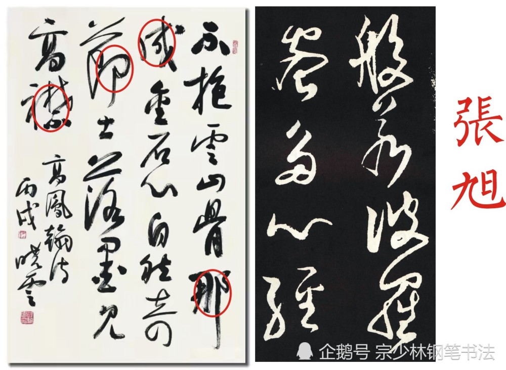 深度拆解中书协主席孙晓云书法作品:绝不是你想的那么