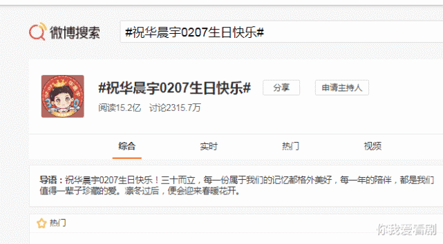 华晨宇生日如何被观众在意看完一个答案后我开始懂了
