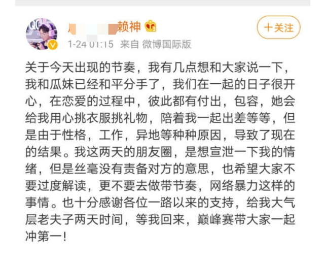 赖神宣称已和瓜妹和平分手,回归直播惨因对面id当场破防!
