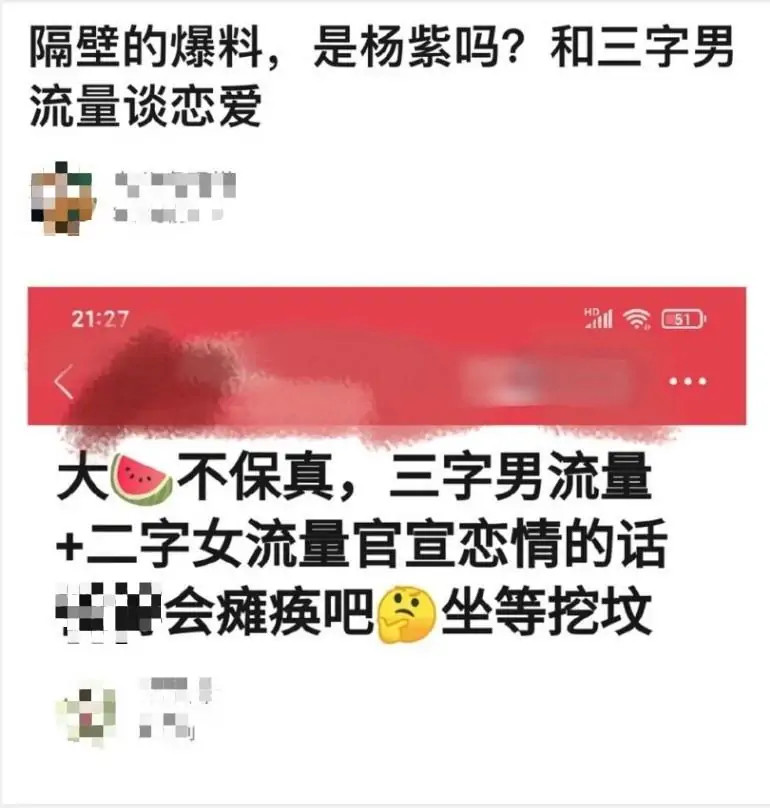 杨紫张艺兴恋情实锤?众星辟谣日声明追责,二位本尊却未正面回应