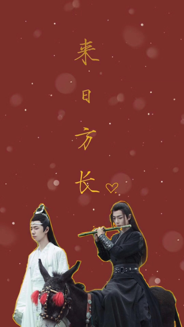 肖战王一博#高清壁纸分享/先提前来一波新年壁纸 祝大家新年红红火火