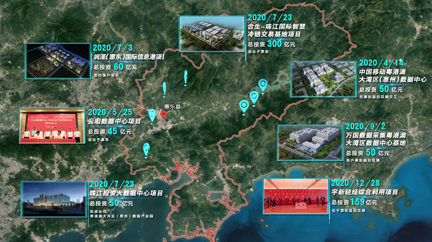 惠阳区: 2020年12月30日,惠阳(良井)智慧互联科技园项目,总投资 350