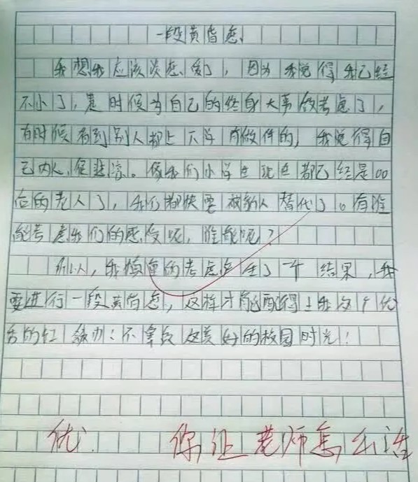 小学生搞笑作文神兽们的脑洞真是大