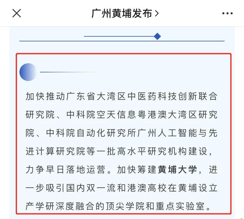 黄埔区净流入人口_黄埔区地图(3)