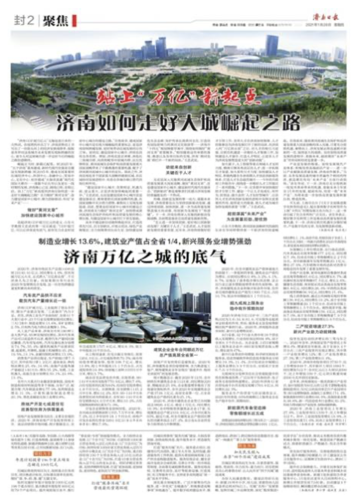 济南gdp超万亿了么_济南gdp破万亿图片(3)