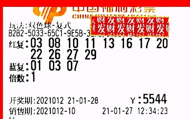 双色球21012期晒票第二场,百元胆拖格外耀眼,千元复式