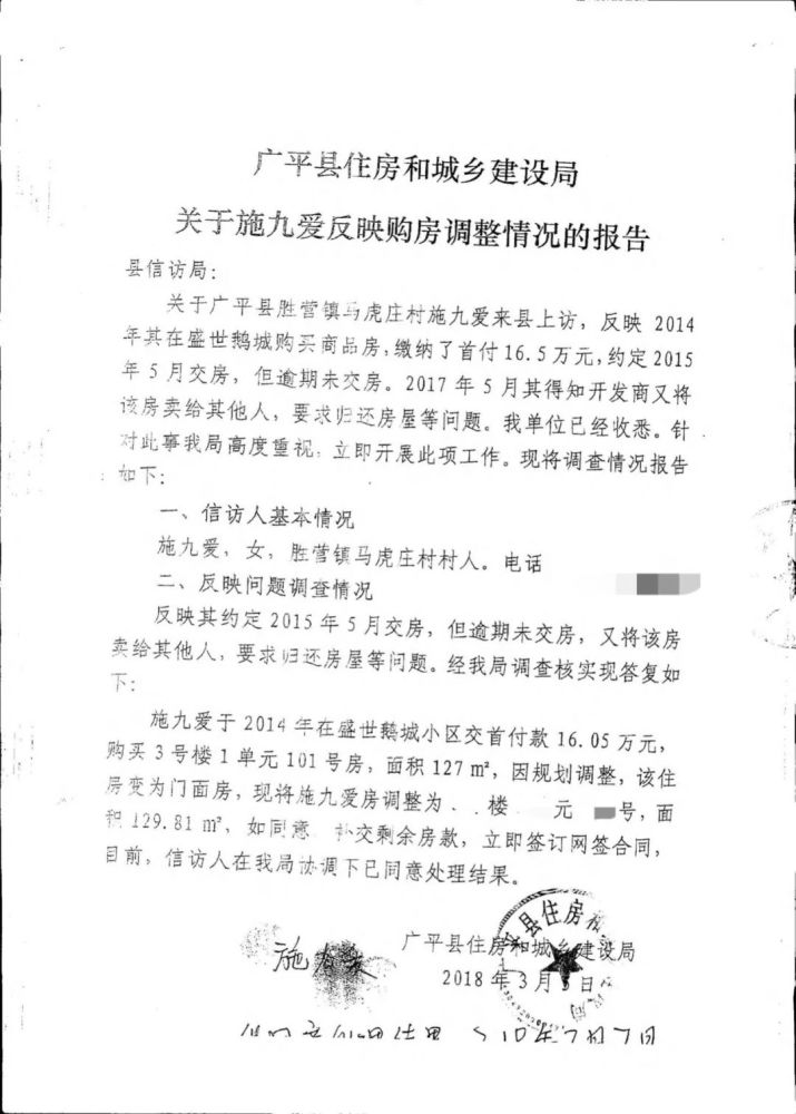 河北邯郸村民买房涉罪记:购房纠纷被政府调解后,房主被诉强迫交易罪