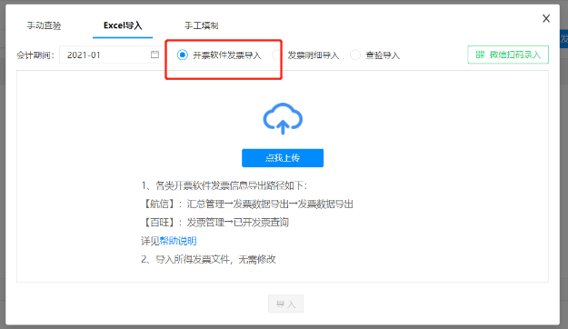诺诺云代账:新功能升级,助力代理记账企业提升做账效率
