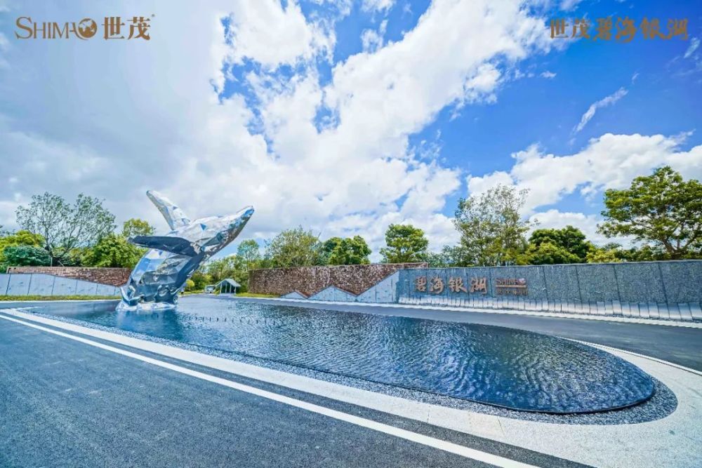 今日,pie少有幸在 世茂碧海银湖开放当日来到现场,为大家先睹为快!