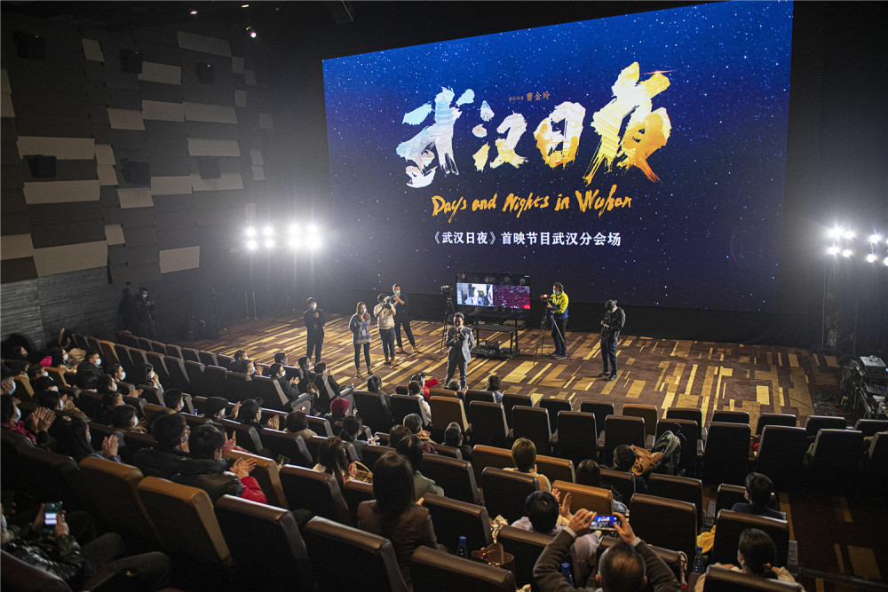 武汉观众重忆武汉日夜