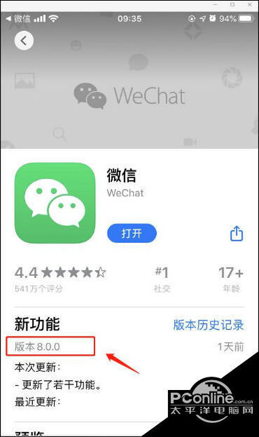 微信状态在哪 微信如何设置我的状态