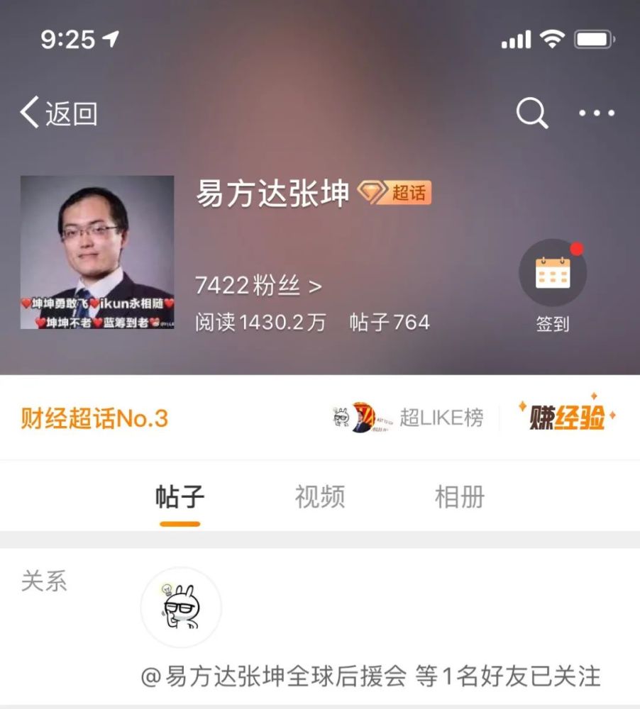 "易方达张坤全球后援会"单日涨粉上万 张坤:只想安安静静做投资_腾讯