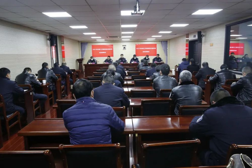 部署会,局党委副书记,政委郑捍锋到会并作重要讲话,交警大队长俞红军