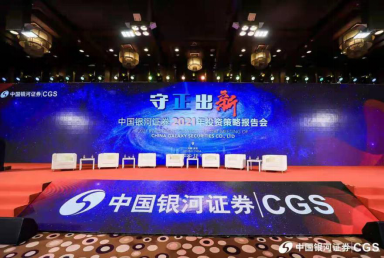 银河证券招聘_一次招聘30人 这家老牌券商研究所 杀回 卖方江湖,有何高招 院长 这只是第一步