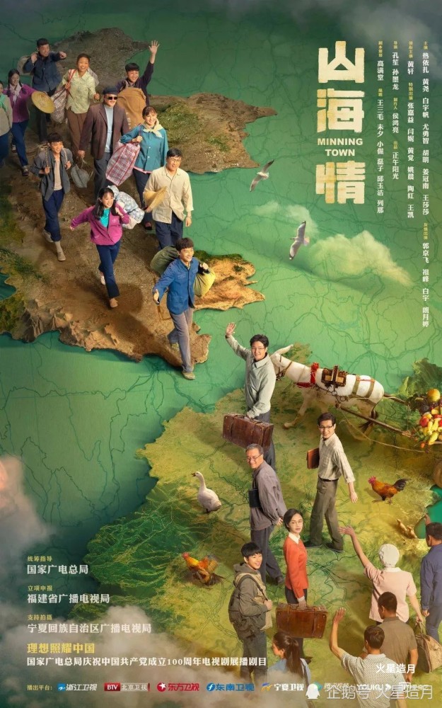 山海情讲的是哪个地方「闽宁镇解封了吗」