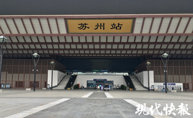 春运首日苏州各车站客流量明显减少