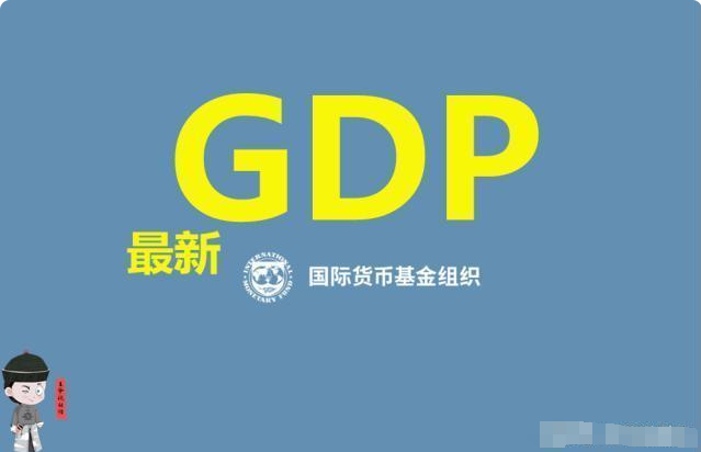 imf 2021各国gdp排名_各国国旗(2)