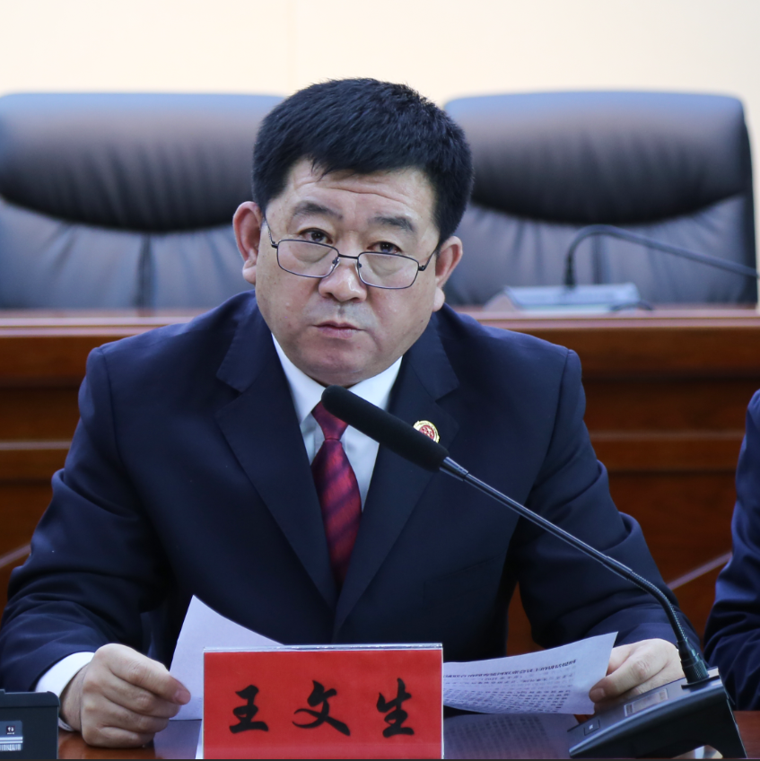 榆林市院副检察长王文生讲话延安市院副检察长师蒙讲话延川县委常委