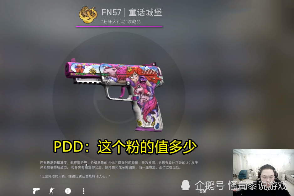 pdd玩csgo氪金开箱子抽龙狙,看到主播获得的武器,普通