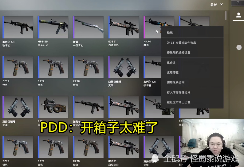 pdd玩csgo氪金开箱子抽龙狙,看到主播获得的武器,普通