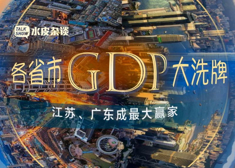 2021年二七区gdp_无标题