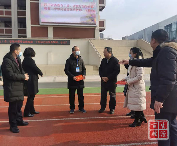 四川省教育厅党组成员李光华一行到郫都二中看望慰问优秀教师