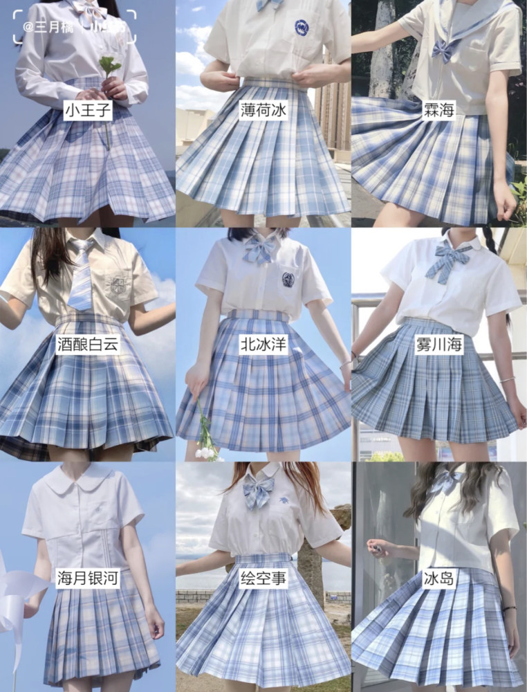 【jk制服】63条彩虹色系格裙盘点