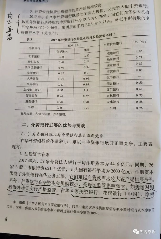 海外银行资金证明术语 腾讯网