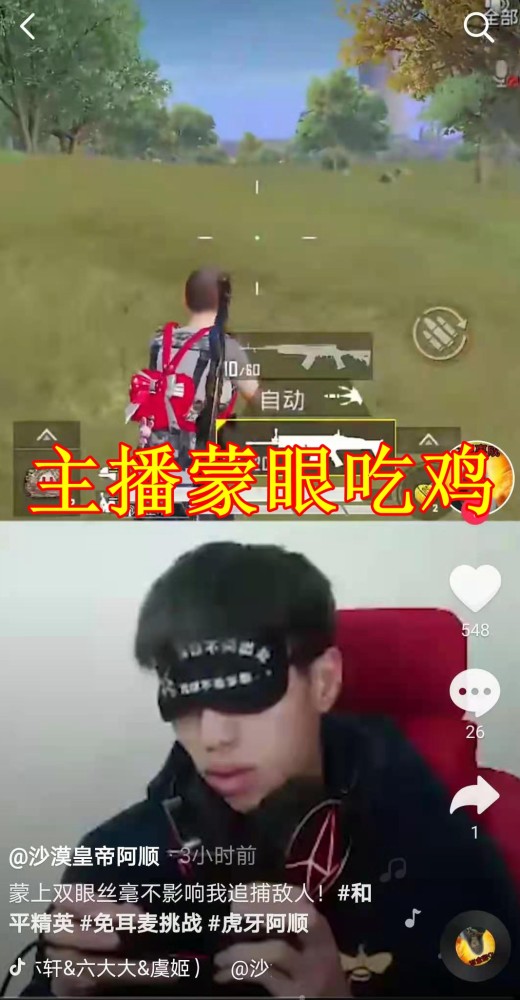 和平精英:难度升级!鲨鱼接受挑战,这一次他将"蒙眼吃鸡"!