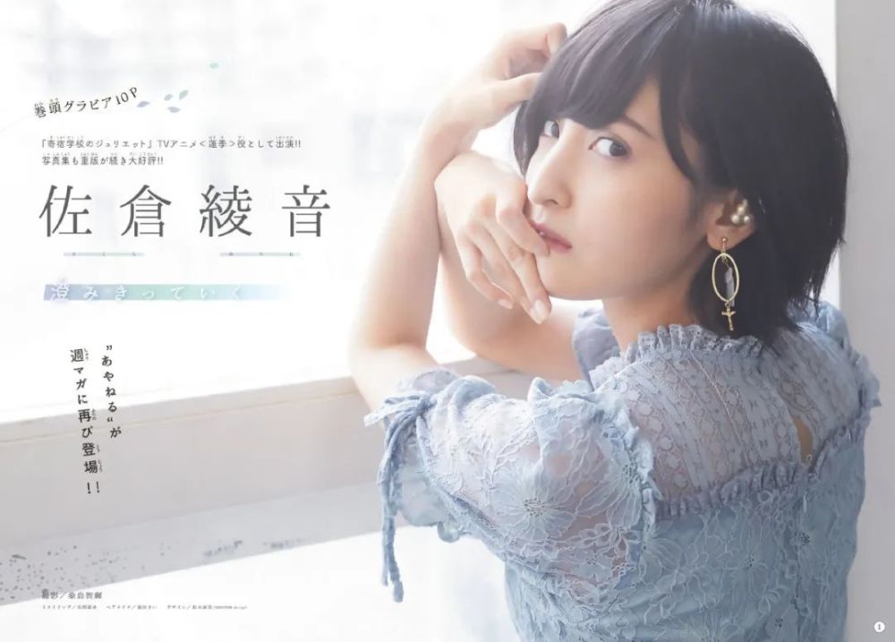 1月29日是声优佐仓绫音生日你最喜欢她的那个配音角色呢67