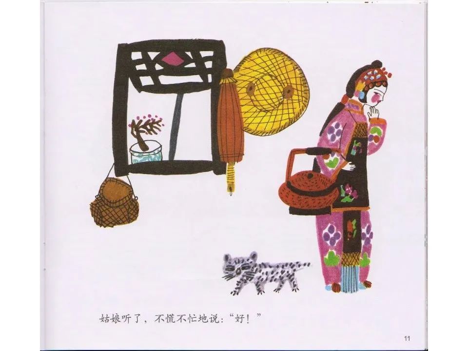 给孩子普及年俗的绘本《小年的故事》