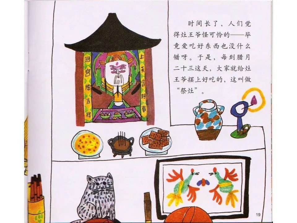 给孩子普及年俗的绘本《小年的故事》