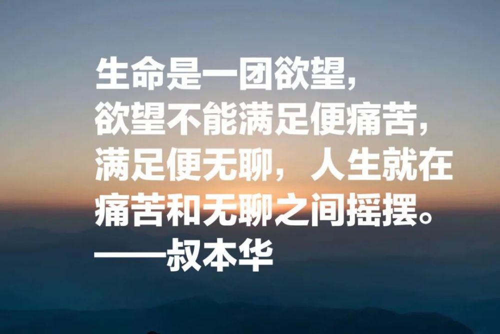 哲学大师叔本华的十句经典名言,充满哲理