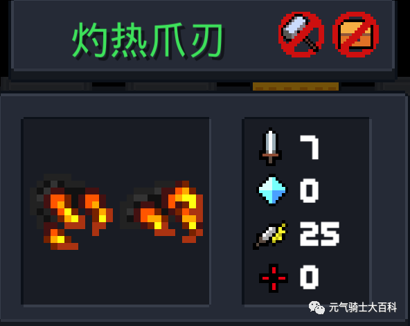 元气骑士职业大全之狼人
