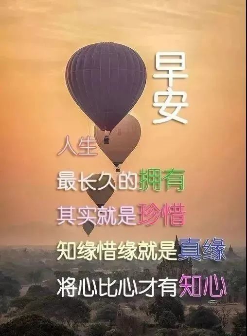 2021清晨祝福语问候暖心句子一月份特漂亮的微信早上好问候语图片