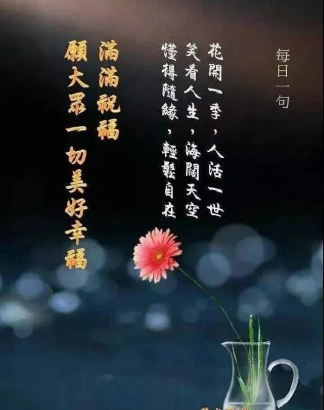 2021清晨祝福语问候暖心句子,一月份特漂亮的微信早上