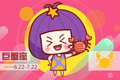 2021年春节巨蟹座爱情运势详解