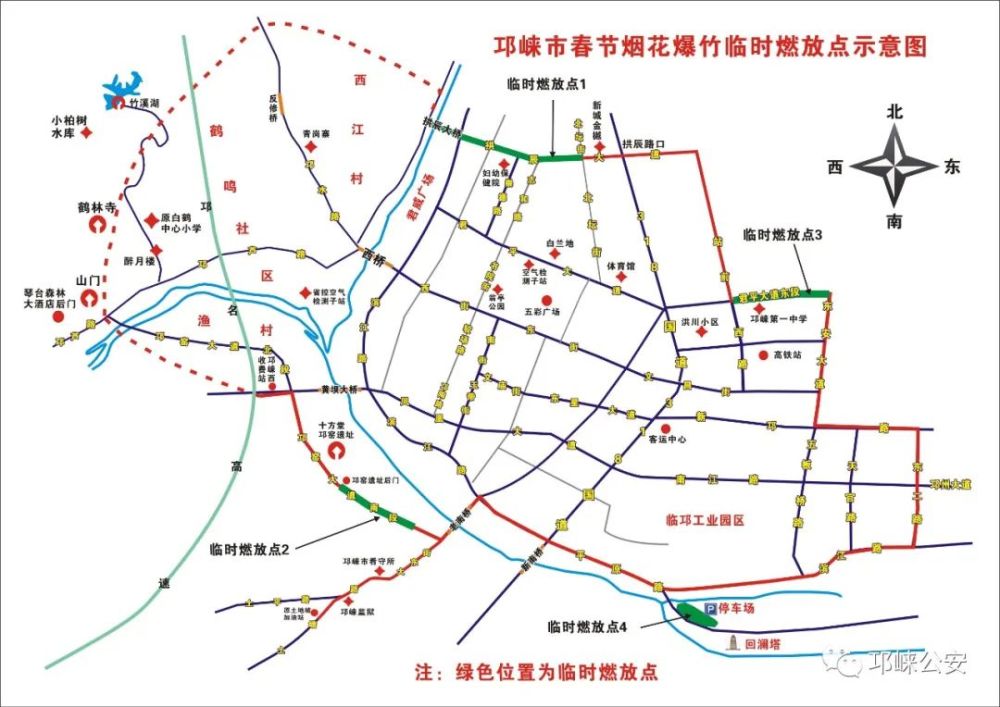 邛崃市公安局关于加强烟花爆竹燃放管理的通告