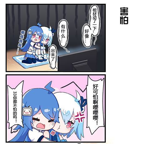 b站的22娘也有弱点官方漫画透露真相不仅怕胖还超怕热
