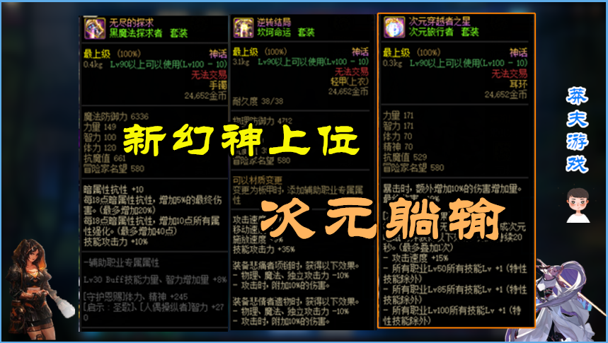 神代排名_神代利世