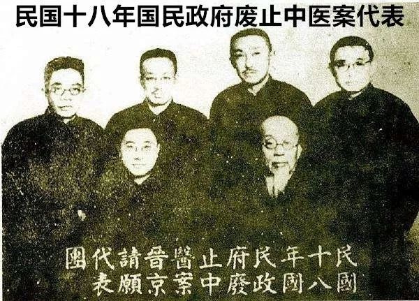 1928年2月,以 汪精卫为首的团体发起了一起 废止中医的运动.